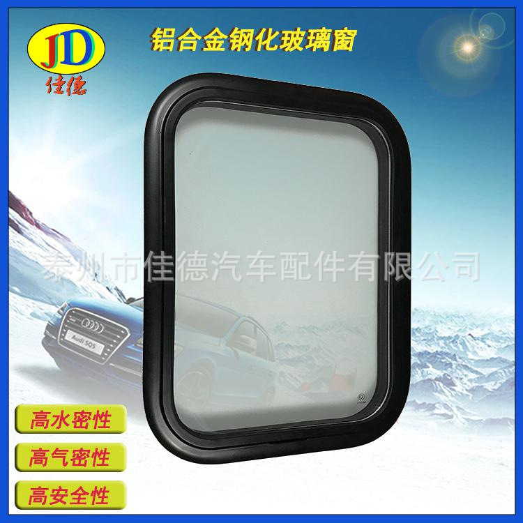 特種車側窗